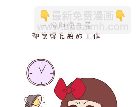 🍟麥拉風-婚後80 第58话 幸福的理由 第9页