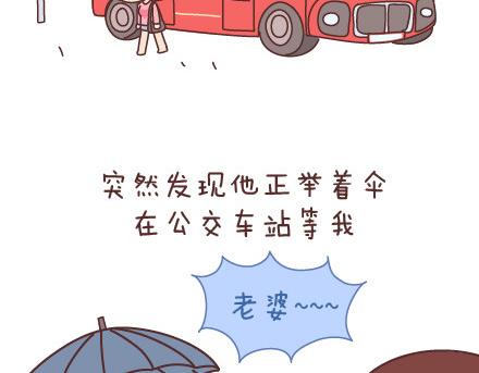 🍟麥拉風-婚後80 第60话 快乐似蜜糖的瞬间 第12页