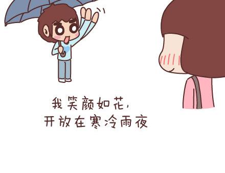 🍟麥拉風-婚後80 第60话 快乐似蜜糖的瞬间 第13页
