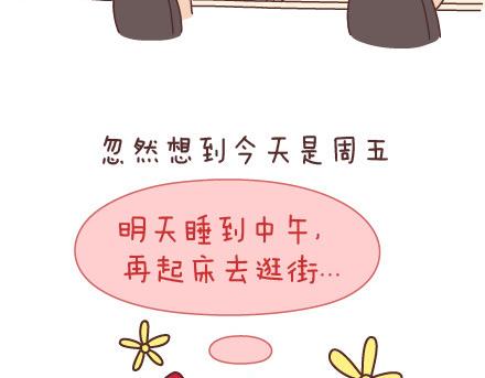 🍟麥拉風-婚後80 第60话 快乐似蜜糖的瞬间 第15页