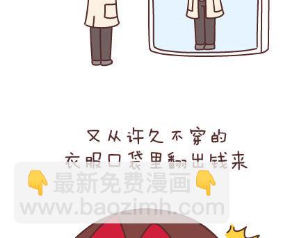 🍟麥拉風-婚後80 第60话 快乐似蜜糖的瞬间 第19页