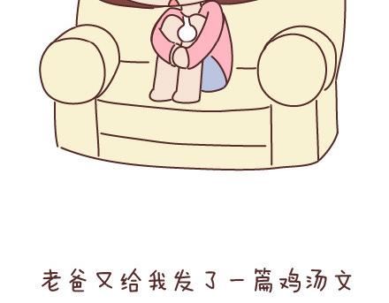 🍟麥拉風-婚後80 第60话 快乐似蜜糖的瞬间 第27页