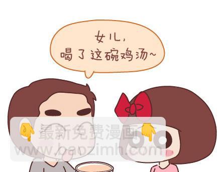 🍟麥拉風-婚後80 第60话 快乐似蜜糖的瞬间 第28页