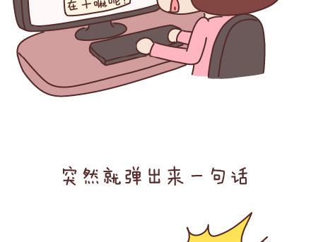 🍟麥拉風-婚後80 第60话 快乐似蜜糖的瞬间 第31页