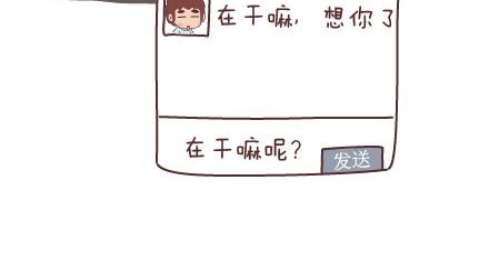 🍟麥拉風-婚後80 第60话 快乐似蜜糖的瞬间 第33页