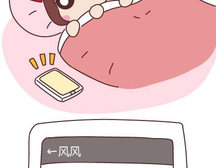 🍟麥拉風-婚後80 第60话 快乐似蜜糖的瞬间 第7页