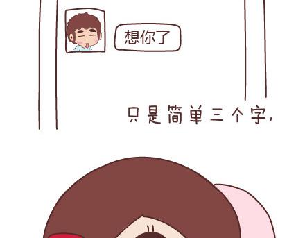 🍟麥拉風-婚後80 第60话 快乐似蜜糖的瞬间 第8页