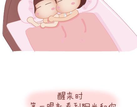 🍟麥拉風-婚後80 第62话 女人想要的幸福 第10页