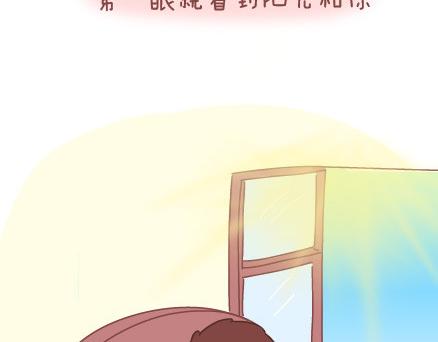 🍟麥拉風-婚後80 第62话 女人想要的幸福 第11页