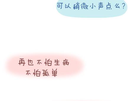 🍟麥拉風-婚後80 第62话 女人想要的幸福 第19页