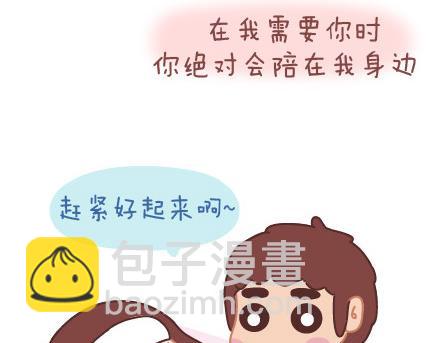 🍟麥拉風-婚後80 第62话 女人想要的幸福 第20页