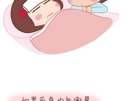 🍟麥拉風-婚後80 第62话 女人想要的幸福 第21页