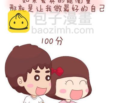 🍟麥拉風-婚後80 第62话 女人想要的幸福 第22页