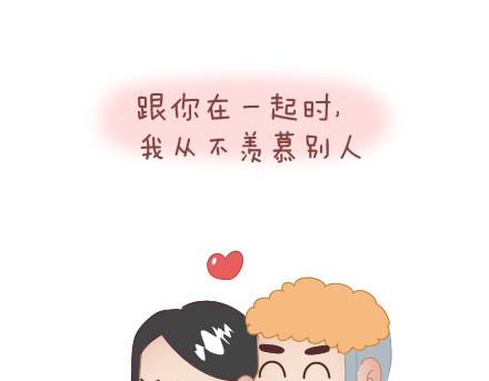 🍟麥拉風-婚後80 第62话 女人想要的幸福 第26页