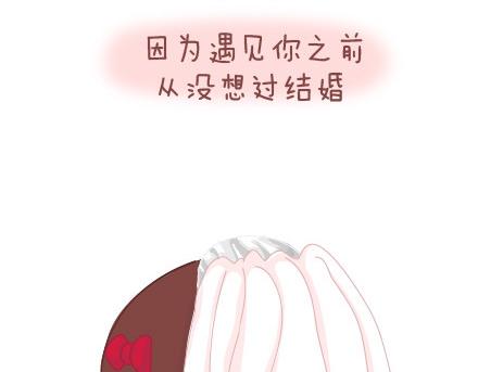 🍟麥拉風-婚後80 第62话 女人想要的幸福 第28页