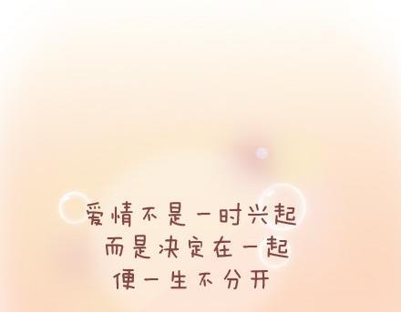 🍟麥拉風-婚後80 第62话 女人想要的幸福 第32页