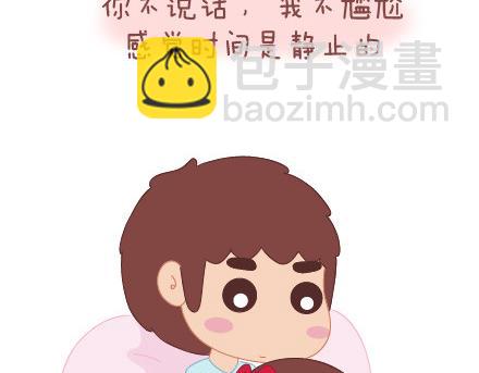 🍟麥拉風-婚後80 第62话 女人想要的幸福 第5页