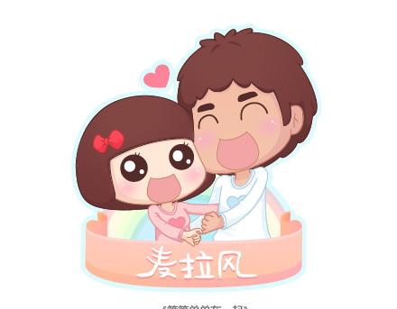🍟麥拉風-婚後80 第64话 简简单单在一起 第1页