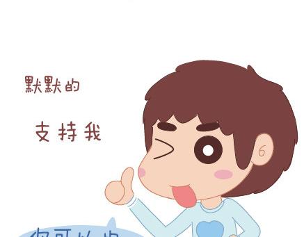 🍟麥拉風-婚後80 第64话 简简单单在一起 第12页
