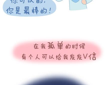 🍟麥拉風-婚後80 第64话 简简单单在一起 第13页