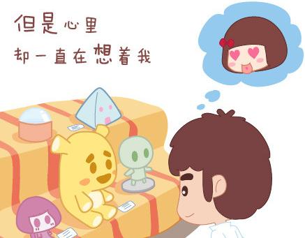 🍟麥拉風-婚後80 第64话 简简单单在一起 第17页