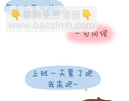 🍟麥拉風-婚後80 第64话 简简单单在一起 第23页