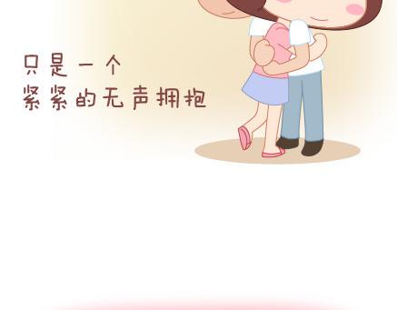 🍟麥拉風-婚後80 第64话 简简单单在一起 第28页