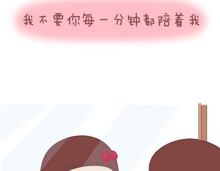 🍟麥拉風-婚後80 第64话 简简单单在一起 第29页