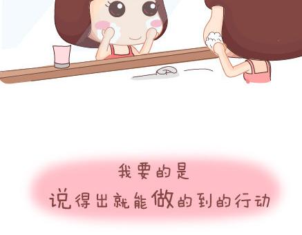 🍟麥拉風-婚後80 第64话 简简单单在一起 第30页