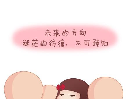 🍟麥拉風-婚後80 第64话 简简单单在一起 第32页