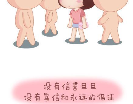 🍟麥拉風-婚後80 第64话 简简单单在一起 第33页