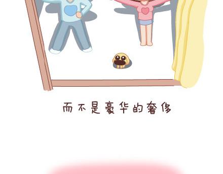 🍟麥拉風-婚後80 第64话 简简单单在一起 第37页