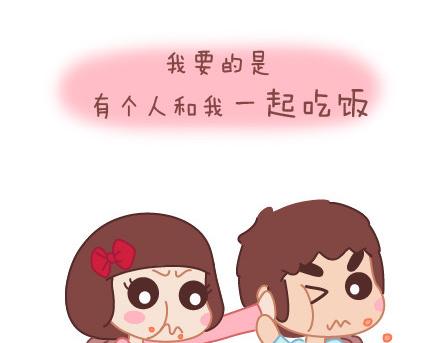 🍟麥拉風-婚後80 第64话 简简单单在一起 第4页