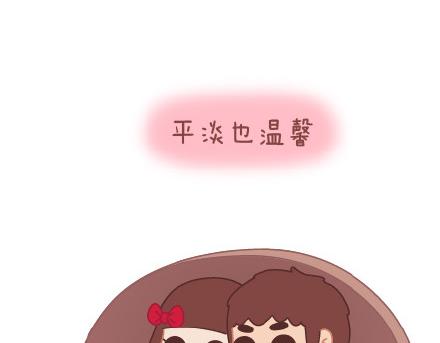 🍟麥拉風-婚後80 第64话 简简单单在一起 第42页