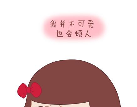 🍟麥拉風-婚後80 第64话 简简单单在一起 第44页