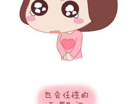 🍟麥拉風-婚後80 第64话 简简单单在一起 第45页