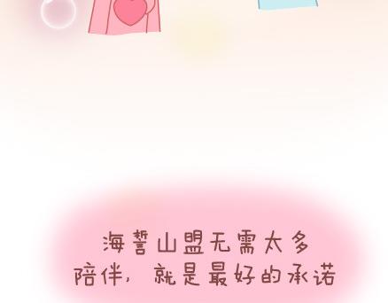 🍟麥拉風-婚後80 第64话 简简单单在一起 第49页