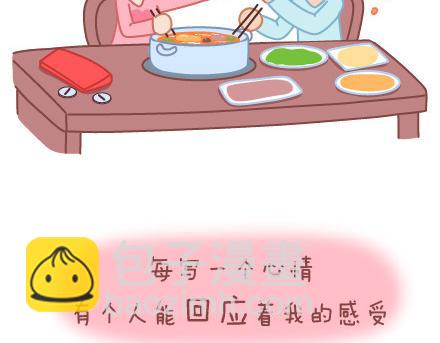 🍟麥拉風-婚後80 第64话 简简单单在一起 第5页