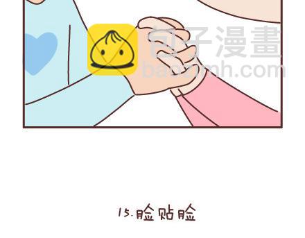 🍟麥拉風-婚後80 第66话 教你拍婚纱照 第25页