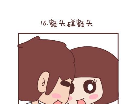 🍟麥拉風-婚後80 第66话 教你拍婚纱照 第28页