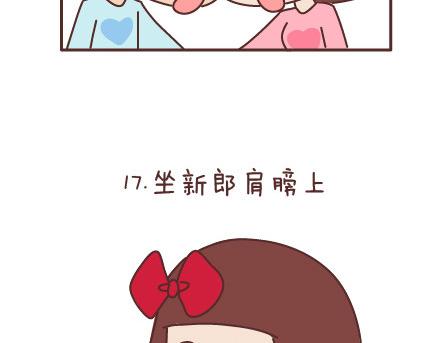 🍟麥拉風-婚後80 第66话 教你拍婚纱照 第29页