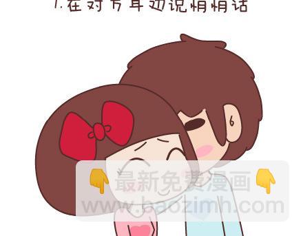 🍟麥拉風-婚後80 第66话 教你拍婚纱照 第3页