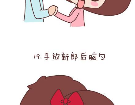 🍟麥拉風-婚後80 第66话 教你拍婚纱照 第32页
