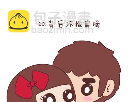 🍟麥拉風-婚後80 第66话 教你拍婚纱照 第34页