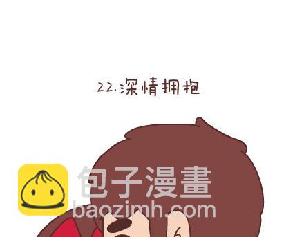 🍟麥拉風-婚後80 第66话 教你拍婚纱照 第37页