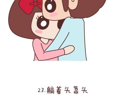 🍟麥拉風-婚後80 第66话 教你拍婚纱照 第38页