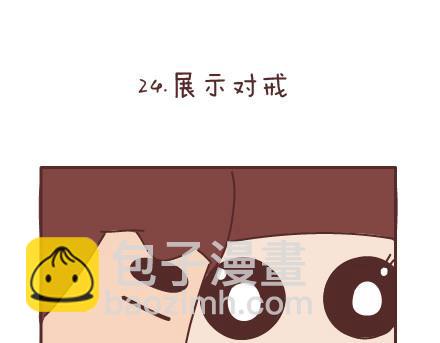 🍟麥拉風-婚後80 第66话 教你拍婚纱照 第41页