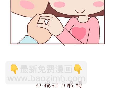 🍟麥拉風-婚後80 第66话 教你拍婚纱照 第42页