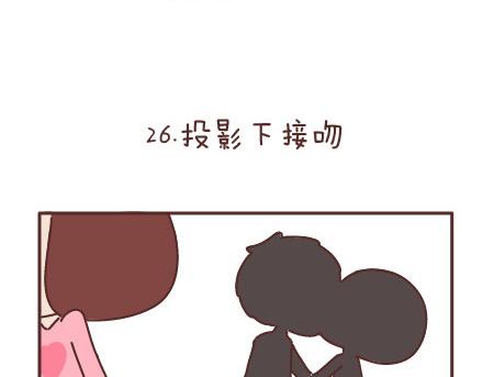 🍟麥拉風-婚後80 第66话 教你拍婚纱照 第44页