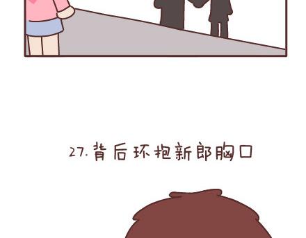 🍟麥拉風-婚後80 第66话 教你拍婚纱照 第45页